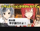 ASMR中に野球部シチュエーションでアンジュを困惑させる鈴木勝【にじさんじ切り抜き/アンジュ・カトリーナ・鈴木勝】