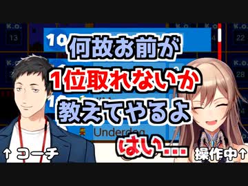 フレンと鬼コーチ？によるマリオ35まとめ