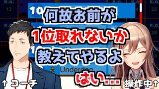 フレンと鬼コーチ？によるマリオ35まとめ