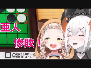 ちまちゃんに惨敗し、泣き叫ぶレヴィ　【にじさんじ切り抜き】