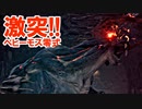 FF7リメイクを実況プレイするぜ！ #68「VS ベヒーモス零式！」