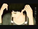 【進撃のMMD】君の神様になりたい。【ベルトルト】