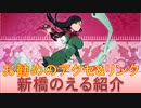 BLEACH ブレソル実況 part1917(キャラクター紹介:第259回新橋のえる紹介)