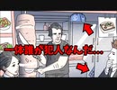 【3分間ミステリー】肉焼く前にやることがあるだろ【実況#2】