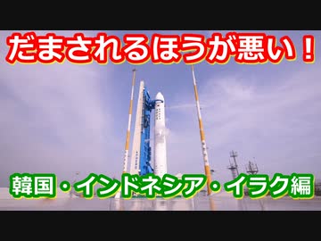 【ゆっくり解説】世界の射場から　韓国・インドネシア・イラク編