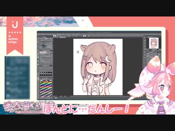 見られたくないものを見られた宇志海いちご【かわいい】