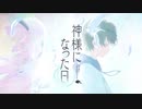 【神様になった日 OP】君という神話【高音質】