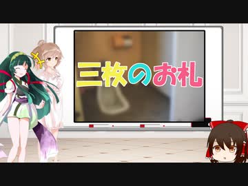 ささずんと昔話講座　第11話【三枚のお札】