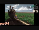 【FF7】あの頃やりたかった FINAL FANTASY VII を実況プレイ　part48【実況】
