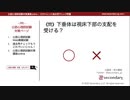 下垂体と視床下部（公認心理師試験対策講座online 2020）
