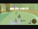 【実況】だらだら喋りながらやるゼルダの伝説 BREATH OF THE WILD Part.062【初見】