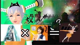 【実況】絶対売れないボーカロイドみたいな奴