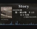 【M3-2020秋】Story /n-s-lab 試聴クロスフェード動画