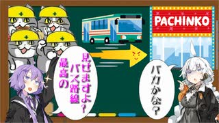 結月ゆかりのパーフェクトシティーズスカイライン講座　７