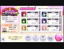 【配信ｱｰｶｲﾌﾞ】シャニマス垂れ流しPカップRun