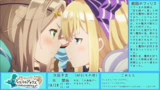 【実況プレイ】フィリスのアトリエ（14日目）Part45