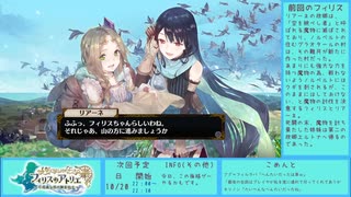 【実況プレイ】フィリスのアトリエ（14日目）Part46