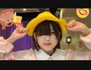 【ゆのん】おもいでのアルバムを歌ってみた