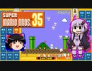 【ゆっくり＆ゆかり】マリオブラザーズ35　part08