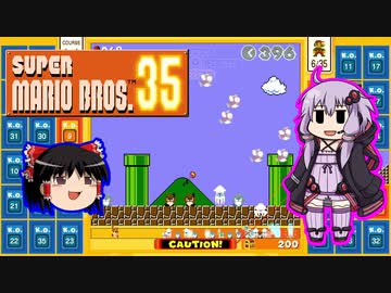 【ゆっくり＆ゆかり】マリオブラザーズ35　part08
