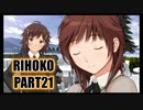 【アマガミ実況】幼馴染とまったり愛を育む踝猫背のアマガミ実況 part21