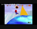++生放送録画++ ケリーさんの  スーパーマリオ 3Dコレクション その19