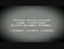【我々だMAD】T.e.c.h.n.o.l.o.g.i.cを雰囲気意訳+和訳してみた