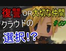 行こう！！　失った記憶を知る旅へ！【WORLD OF FINAL FANTASY】　Part69