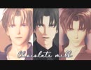 【MMD刀剣乱舞】チョコレートミルク+短2本【柴尾式へし切長谷部】