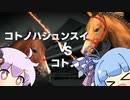 【VOICEROID実況】コトノハウイポ！パート４１【ウイニングポスト9　2020】