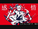 【XFD風動画】もる歌ってみたメドレー