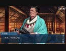 勇者が往く！　FGOイベント【ぐだぐだ邪馬台国】実況　part11