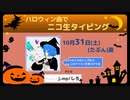 バーチャルキャストニュース 2020-10-21
