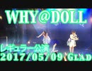 WHY@DOLL レギュラー公演 20170509