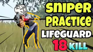 【PUBG MOBILE】SNIPER PRACTICE 18kills｜LIFEGUARD