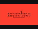 【THE APPLE IS CAST!】歌ってみた　ver.はるちゃん