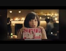 広瀬すず、ゼクシィCM