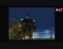 【Xenogears】ゼノギアスを実況#47【波よ聞け、死霊のわらう船Part2 / 信仰 炎の海で焼かれよ、我が魂Part1】
