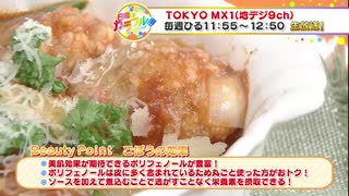 びっくりヘルシー！根菜ミートボール』 ～ビューティ・クイック・キッチン～