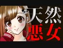 【ASMR】（男性向け）修学旅行のホテルであざといJKからの誘惑に…（同い年）（ツンデレ）（アオハル）（シチュボ）（イヤホン推奨）(Japanese　ASMR)