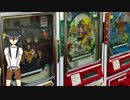 【ゆっくり解説】パチンコスロット有名イカサマ「磁石ゴト」「クレマンゴト」「セルゴト」「ガセ玉」【ゴト行為】