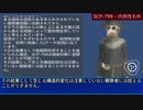 SCP-799 - 肉食性毛布