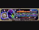 【#ロマサガRS】ラバーウォーム(Romancing)