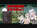 【vagante】姫プ養殖系あかりちゃん達の2回目のダンジョン探索！【紲星あかり実況プレイ】