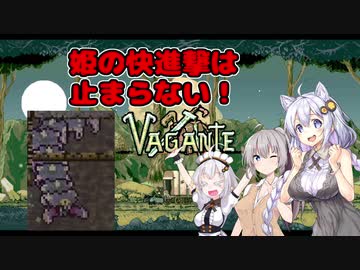 【vagante】姫プ養殖系あかりちゃん達の2回目のダンジョン探索！【紲星あかり実況プレイ】