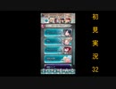 にわksな俺がFEH初見実況　32