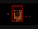 霧雨が降る森　いくちが操る主人公　part5