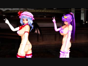【東方MMD】エンゼルフィッシュ　大人なレミリア＆パチェ　【紳士向け】リク対応？