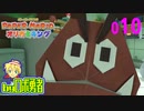 ロボ勇者の、ペーパーマリオオリガミキング実況010【VTuber】