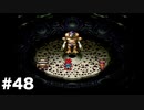 【クロノ・トリガー#48】時をかける神ゲーRPGのゆっくり実況Part48